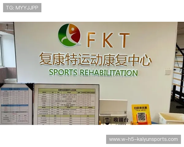 运动医学诊所连锁化，资本押注运动康复，运动诊所什么意思